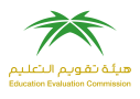 Education Evaluation Commission
